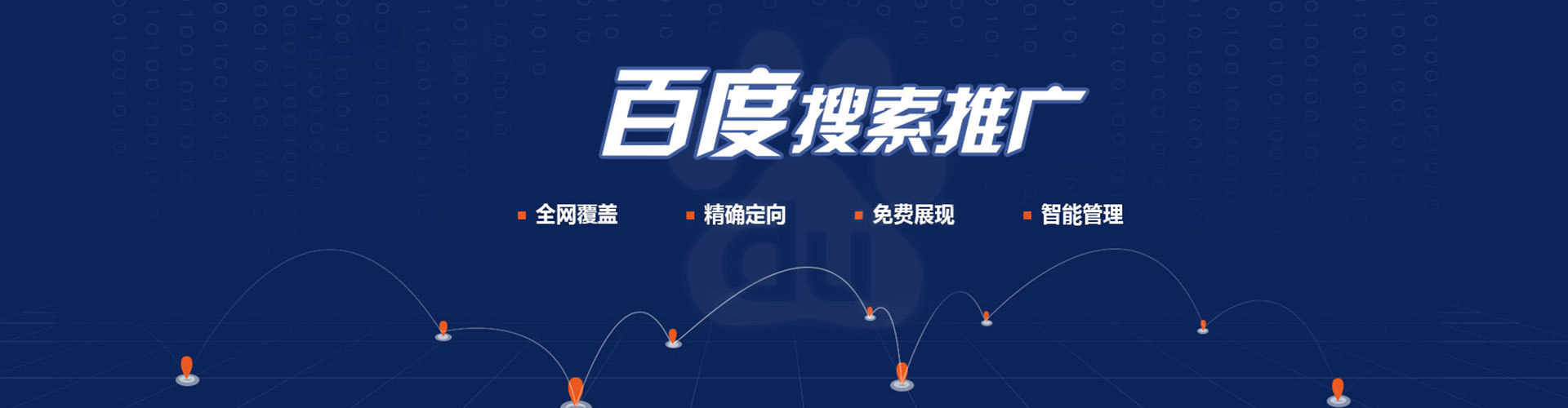 高平sem投放
